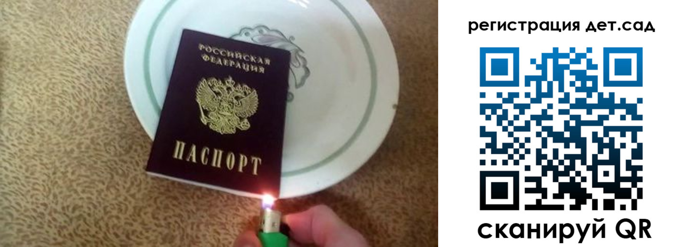 прописка 2025 в Сахалинской области