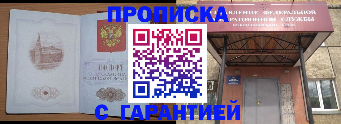 временная регистрация недорого в Сахалинской области