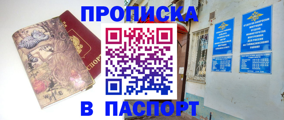 пропишу в квартире в Сахалинской области