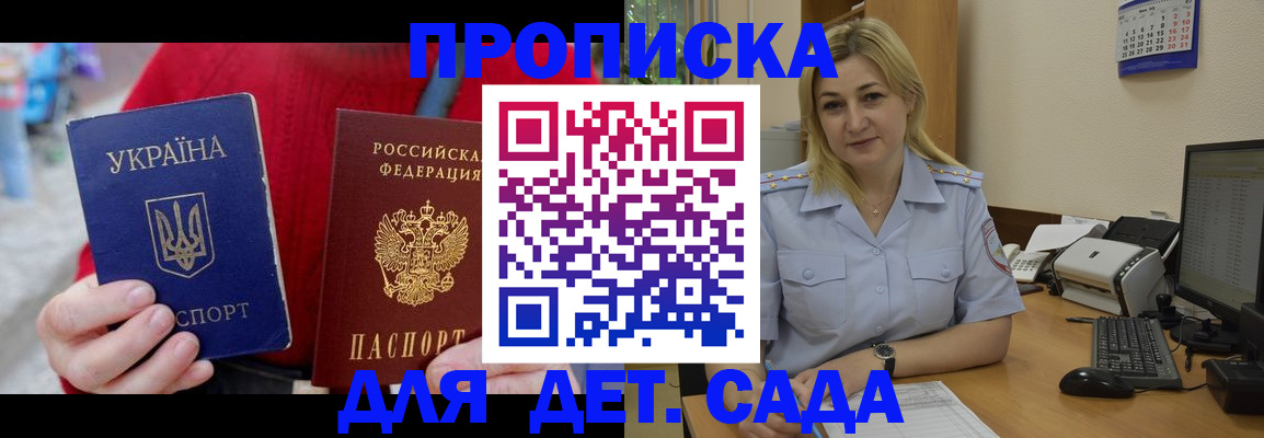 временная регистрация 2025 в Сахалинской области